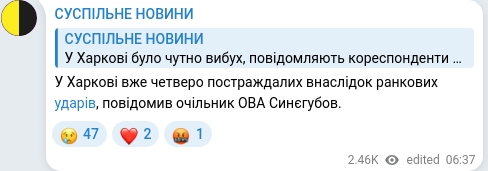 Скріншот Telegram-публікації