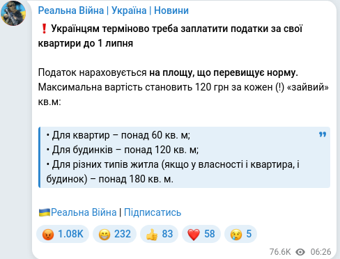 Telegram publication screenshot