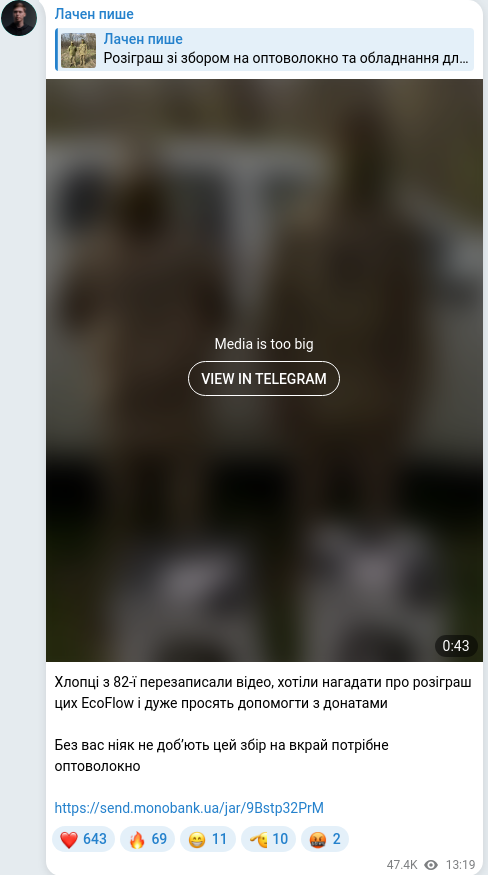 Скріншот Telegram-публікації