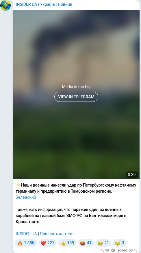Скріншот Telegram-публікації