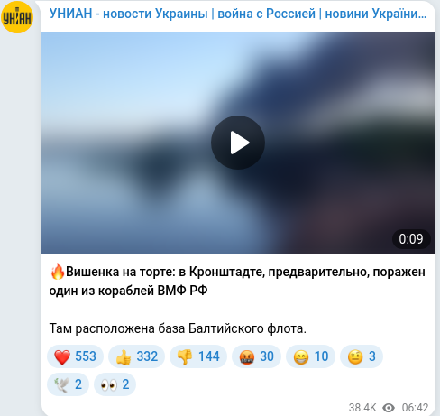 Telegram publication screenshot
