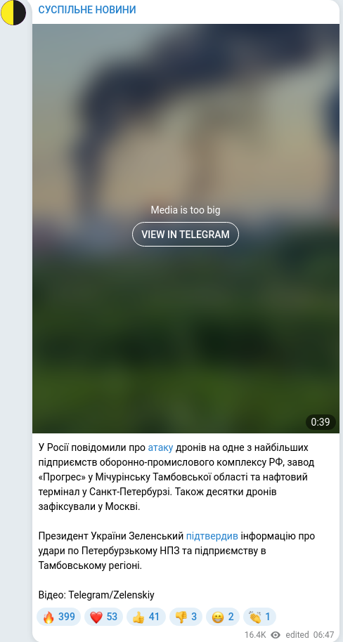 Скріншот Telegram-публікації
