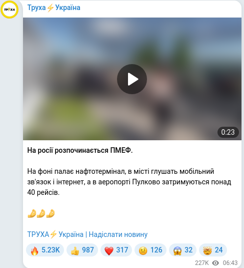 Telegram publication screenshot