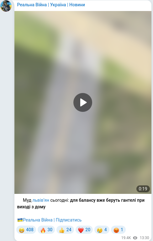 Скріншот Telegram-публікації