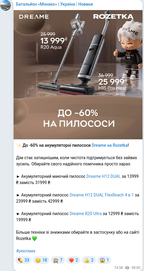 Скріншот Telegram-публікації