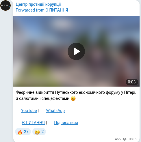 Скріншот Telegram-публікації