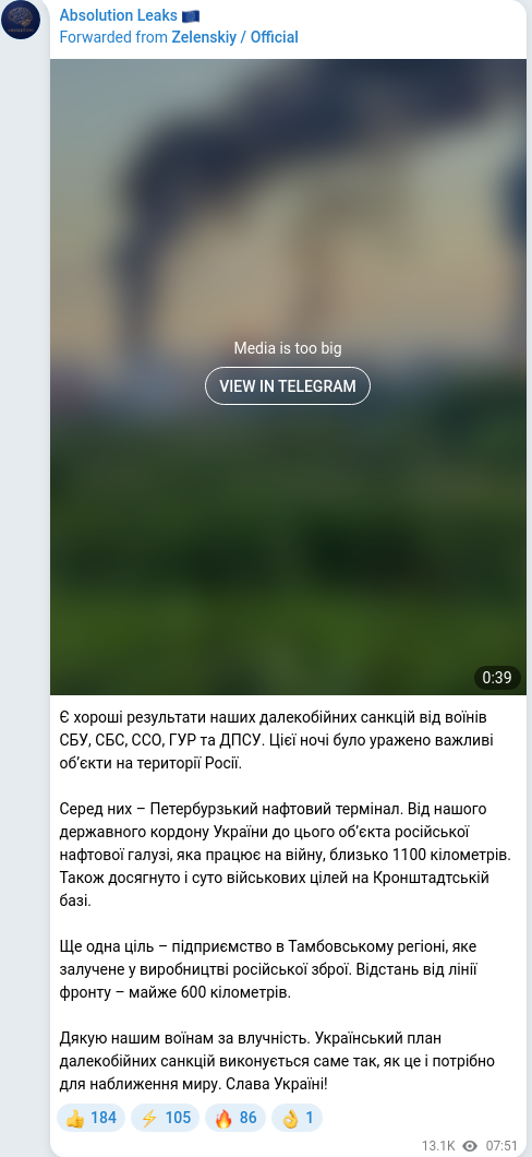 Скріншот Telegram-публікації