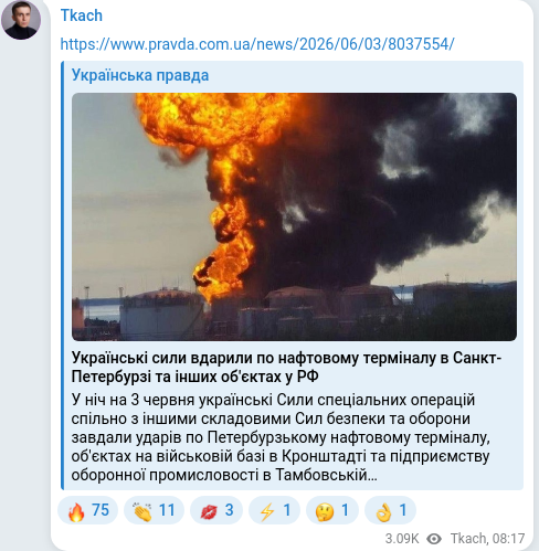 Telegram publication screenshot
