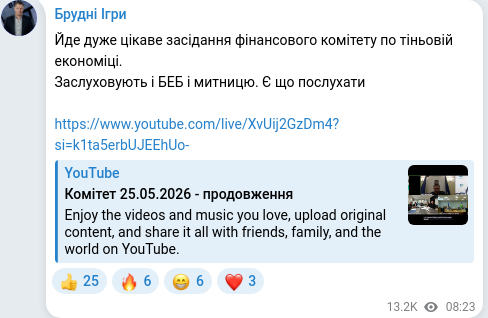 Telegram publication screenshot
