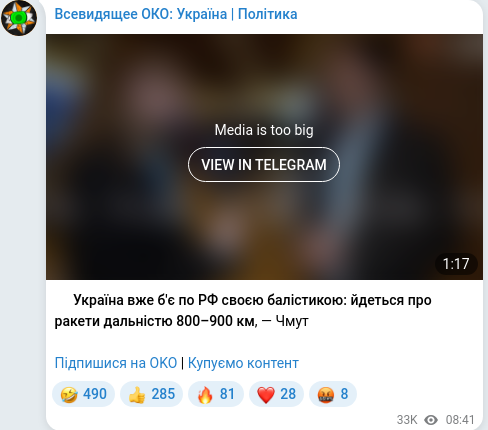 Скріншот Telegram-публікації
