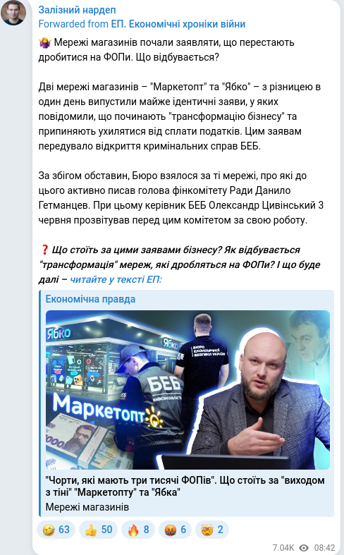 Telegram publication screenshot
