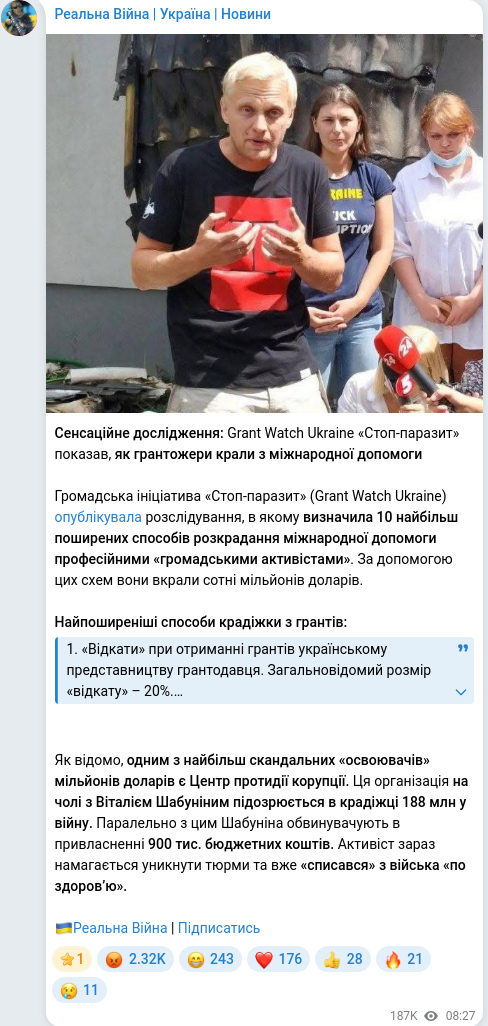 Скріншот Telegram-публікації