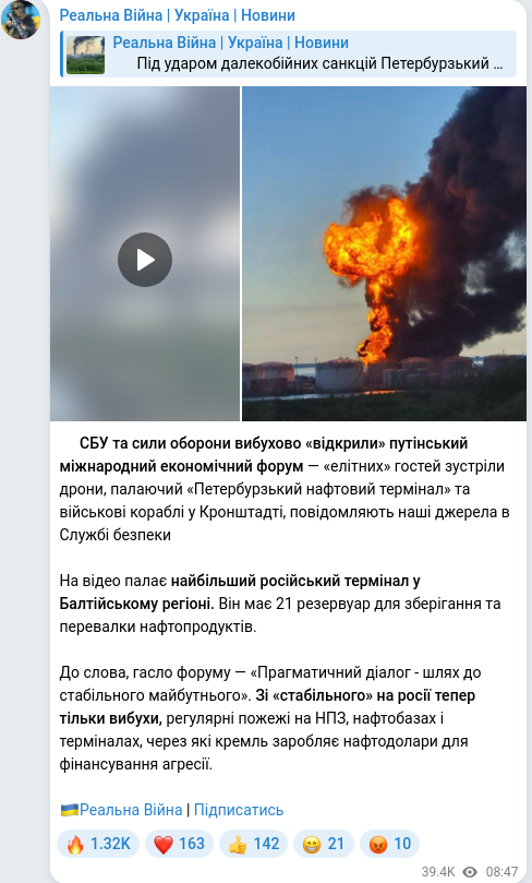 Telegram publication screenshot
