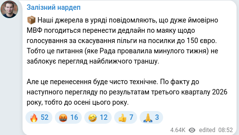 Скріншот Telegram-публікації