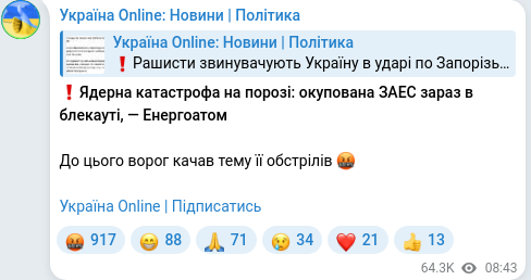 Telegram publication screenshot