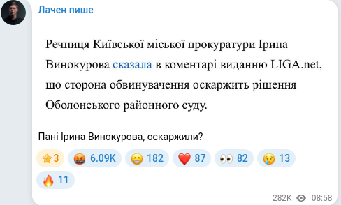 Скріншот Telegram-публікації