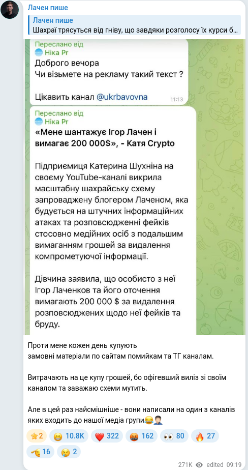 Скріншот Telegram-публікації