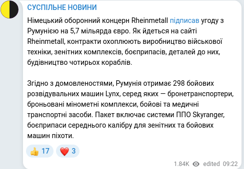 Скріншот Telegram-публікації