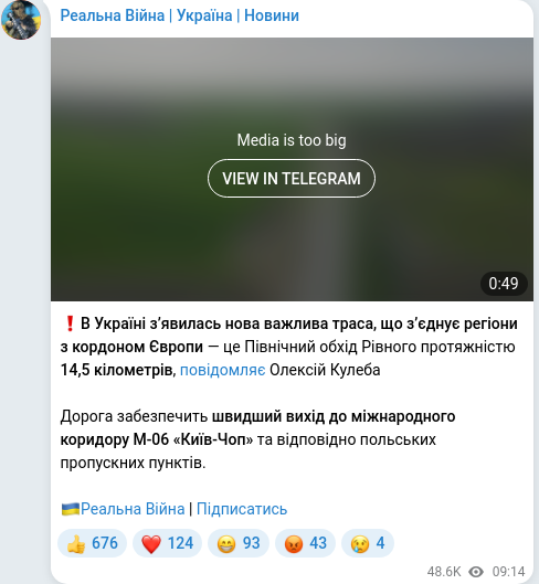Скріншот Telegram-публікації