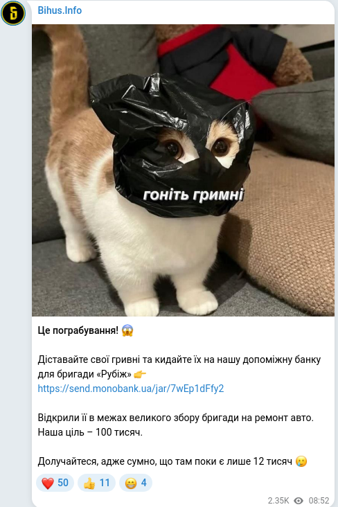 Скріншот Telegram-публікації