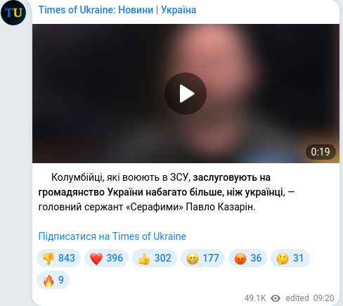 Скріншот Telegram-публікації