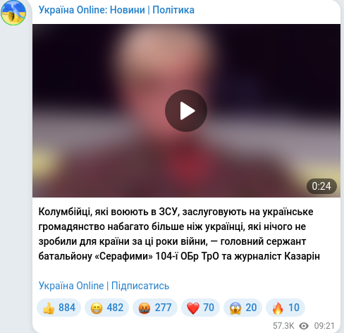 Скріншот Telegram-публікації