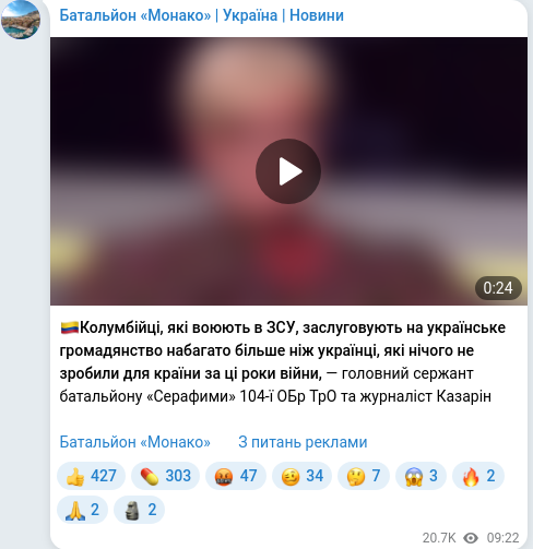 Скріншот Telegram-публікації