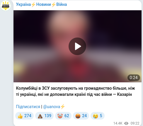 Скріншот Telegram-публікації