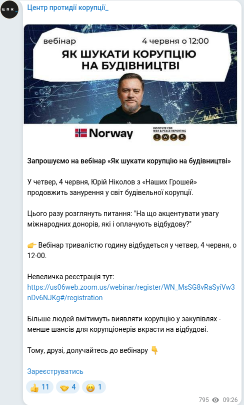 Скріншот Telegram-публікації