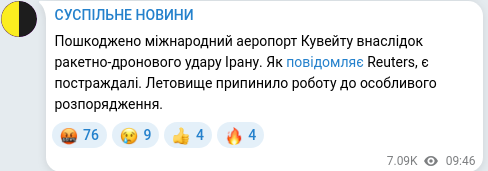 Скріншот Telegram-публікації