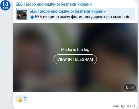 Скріншот Telegram-публікації