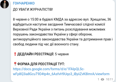 Скріншот Telegram-публікації