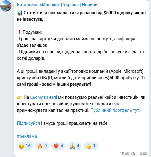 Скріншот Telegram-публікації