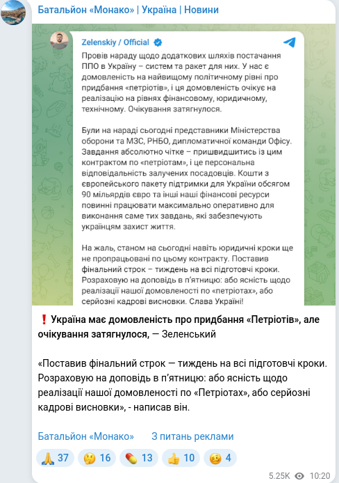 Скріншот Telegram-публікації