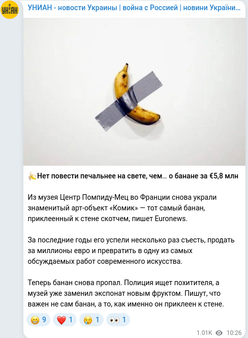 Скріншот Telegram-публікації
