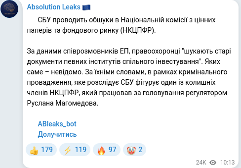Скріншот Telegram-публікації