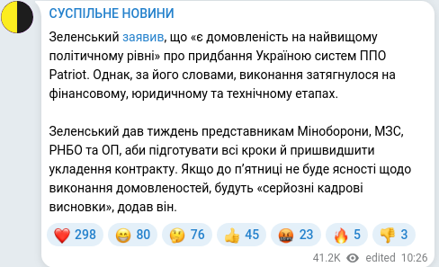 Скріншот Telegram-публікації