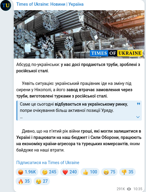 Скріншот Telegram-публікації