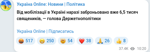 Скріншот Telegram-публікації