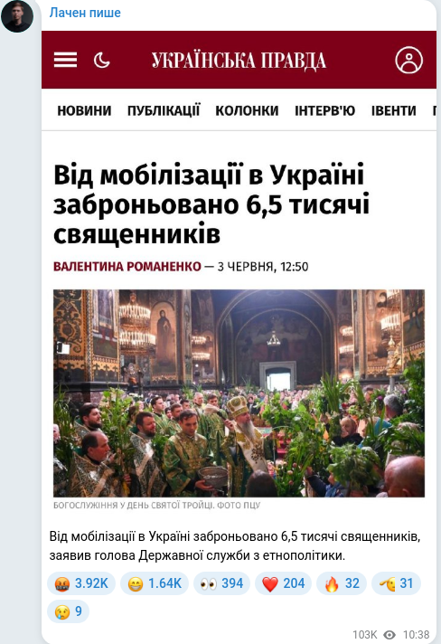 Скріншот Telegram-публікації