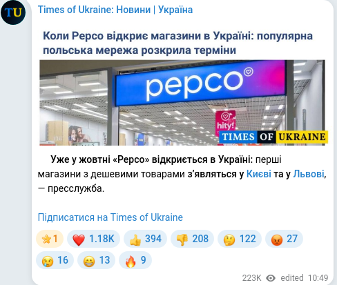 Скріншот Telegram-публікації