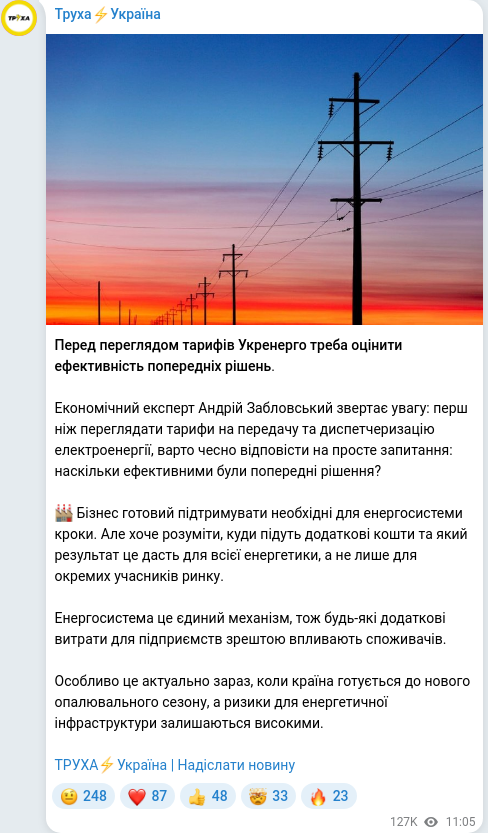Telegram publication screenshot