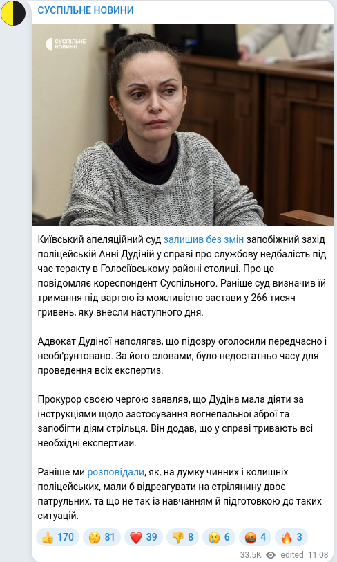 Скріншот Telegram-публікації
