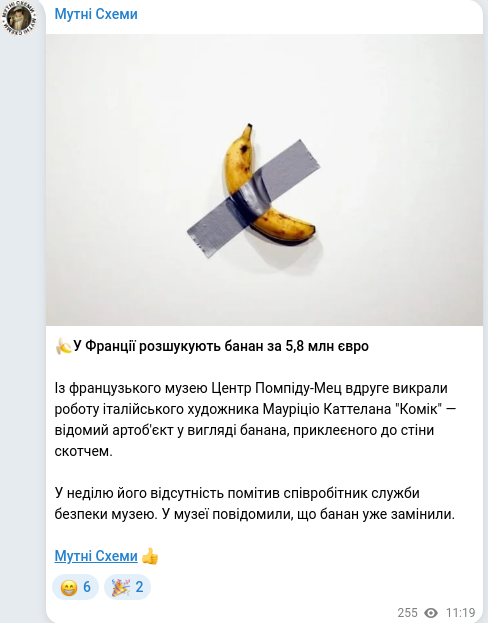 Скріншот Telegram-публікації