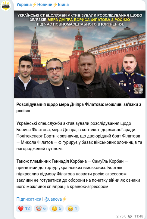 Telegram publication screenshot