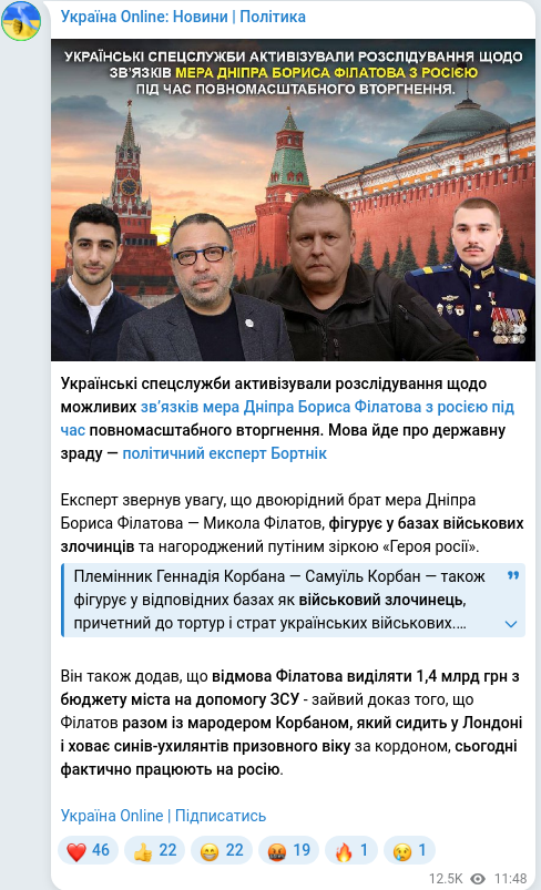 Telegram publication screenshot