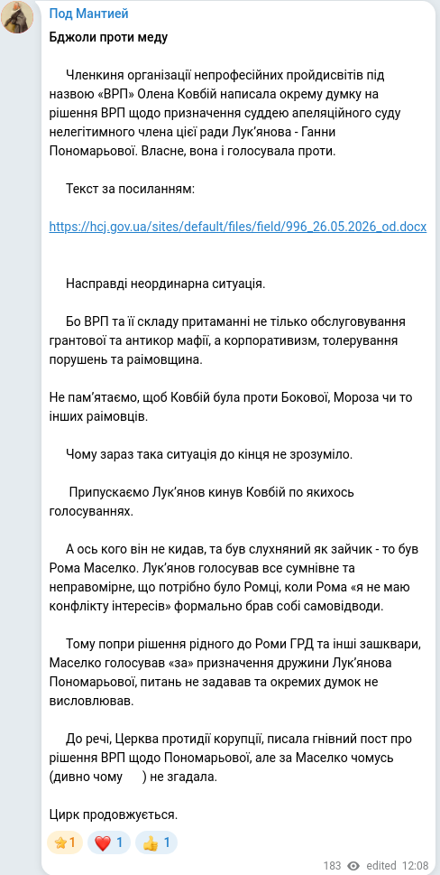 Скріншот Telegram-публікації