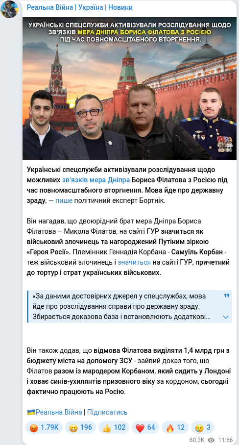 Telegram publication screenshot
