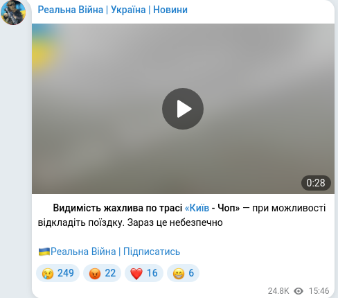 Скріншот Telegram-публікації