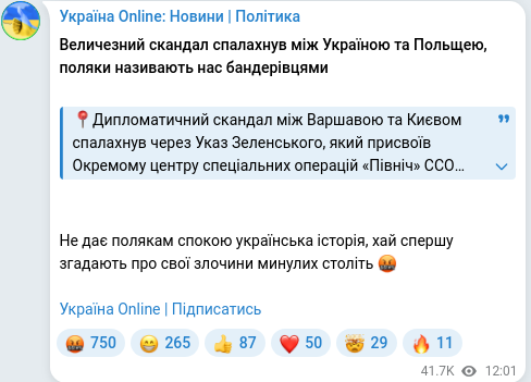 Telegram publication screenshot